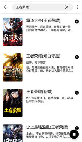 程序猿小说旧版图1