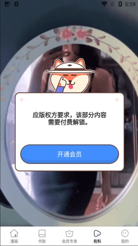 小狗漫画最新版