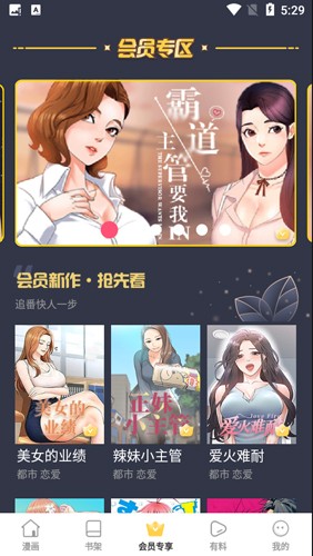 小狗漫画最新版