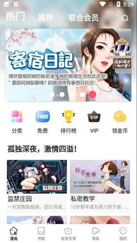 小狗漫画最新版