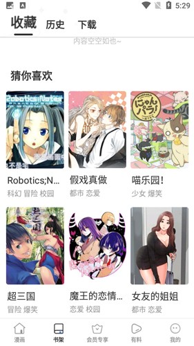 小狗漫画最新版