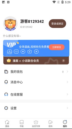 小狗漫画最新版
