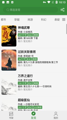 书友畅读最新版图2