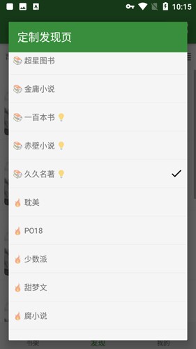 书友畅读最新版图3