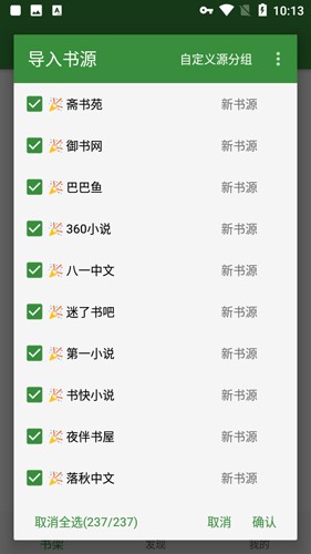书友畅读最新版图5