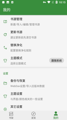 FreedBook最新版