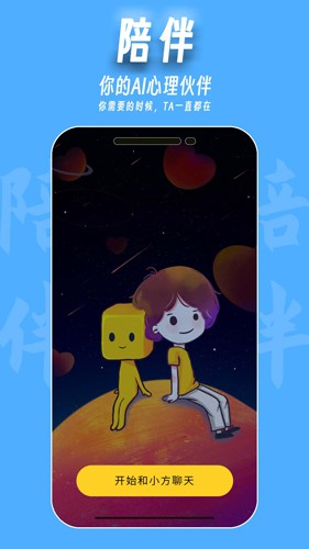 魔小方手机正版(3)