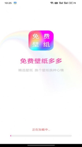 免费壁纸多多最新版