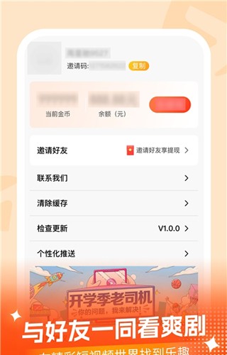 七七短剧app
