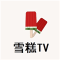 雪糕TV视频软件安卓版 V16.5.00