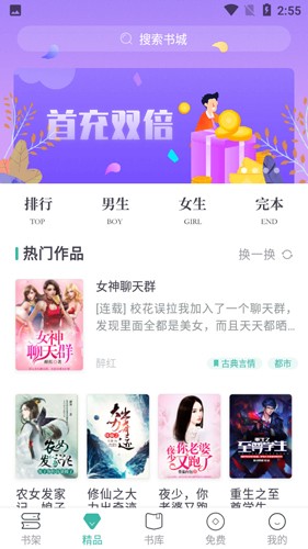 速更小说最新版
