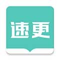 速更小说手机免费版 V2.1.1