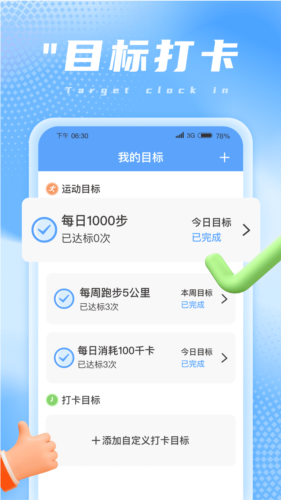 兔兔计步最新版
