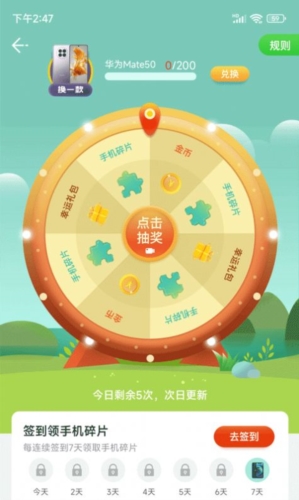 步步有余最新版