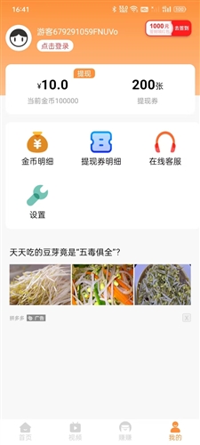 乐乐趣闻app