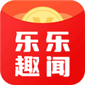 乐乐趣闻手机正版 V4.6.0