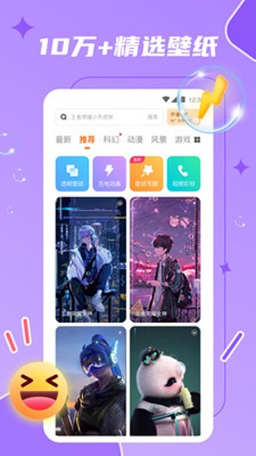 麦麦动态壁纸最新免费版图1
