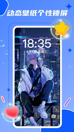 麦麦动态壁纸最新免费版图2