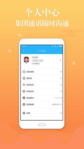 县乡通最新版图5