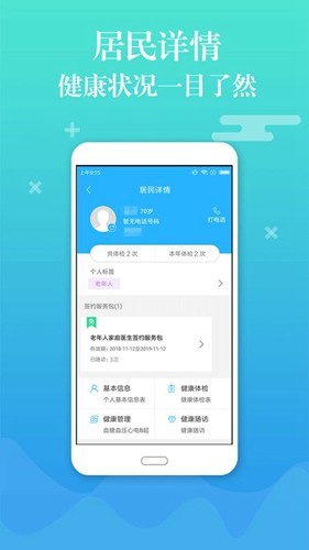 县乡通最新版图2