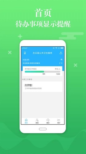 县乡通最新版图1