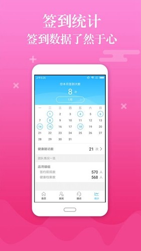 县乡通最新版图4