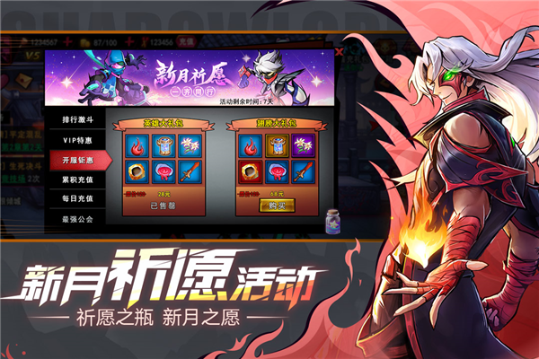 火柴人联盟2折扣端(5)