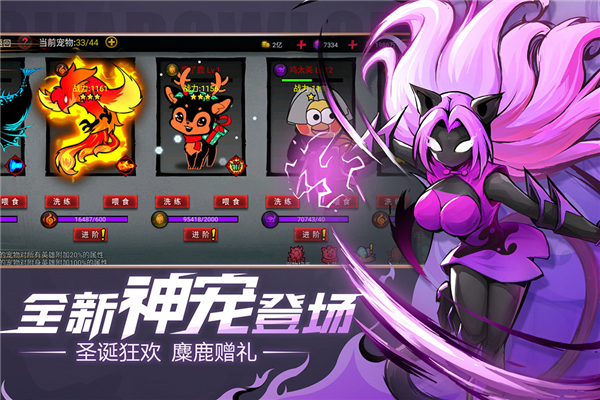 火柴人联盟2折扣端(3)