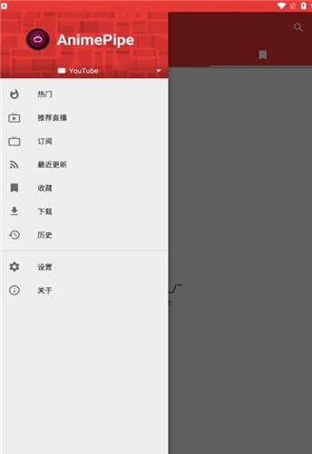 AnimePipe手机版