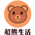 超熊生活购物最新免费版 v1.0.0