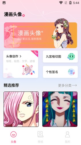爱豆头像库最新版
