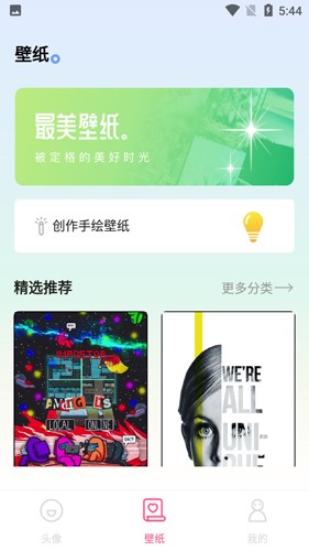 爱豆头像库最新版