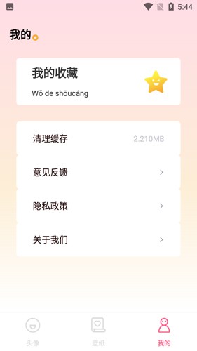 爱豆头像库最新版