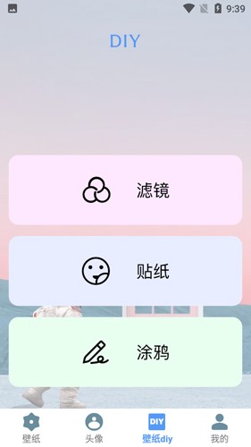 多多免费动态壁纸最新版
