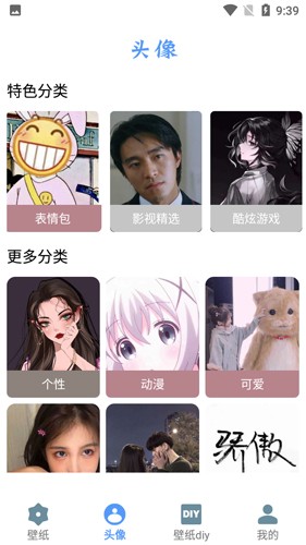 多多免费动态壁纸最新版