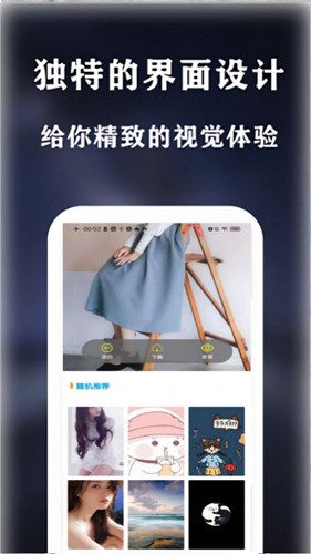 see壁纸最新版