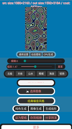 分形壁纸最新版