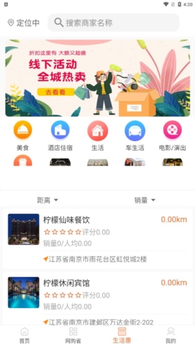 超熊生活购物