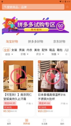 超熊生活购物