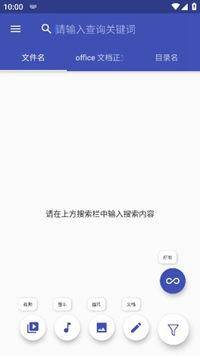 Anything最新免费版(1)