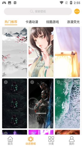 美美壁纸无广告版图3