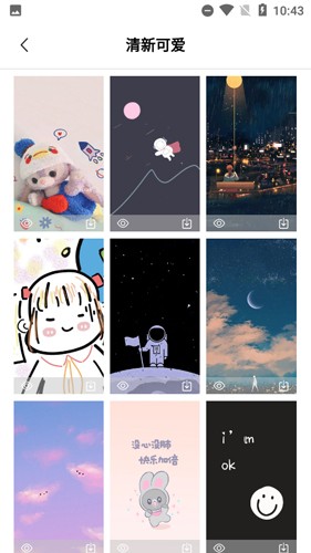 星空全局透明壁纸手机免费版图4