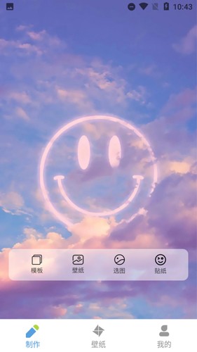 星空全局透明壁纸手机免费版图1