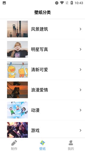 星空全局透明壁纸手机免费版图2