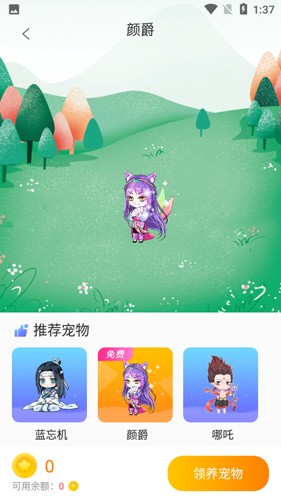 萌萌桌面宠物直装版图3