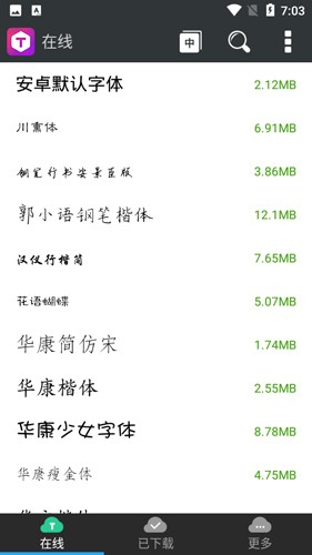 炫酷字体美化管家app