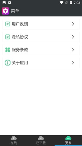 炫酷字体美化管家app