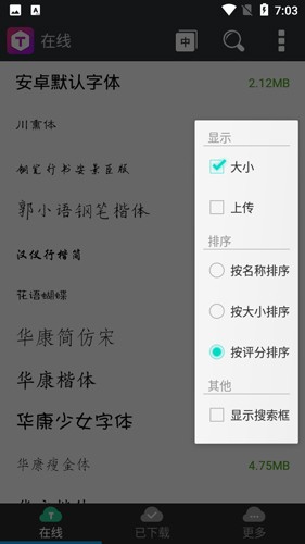 炫酷字体美化管家app