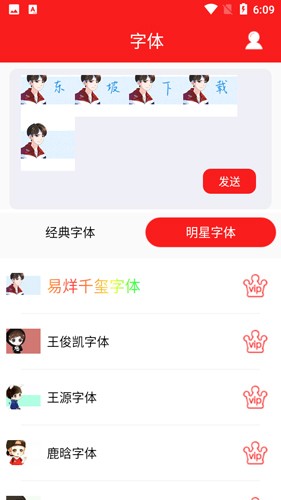 酷字体安卓直装版图3