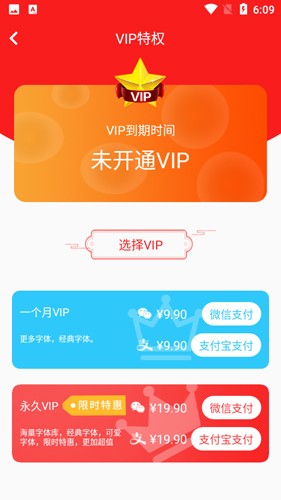 酷字体安卓直装版图1